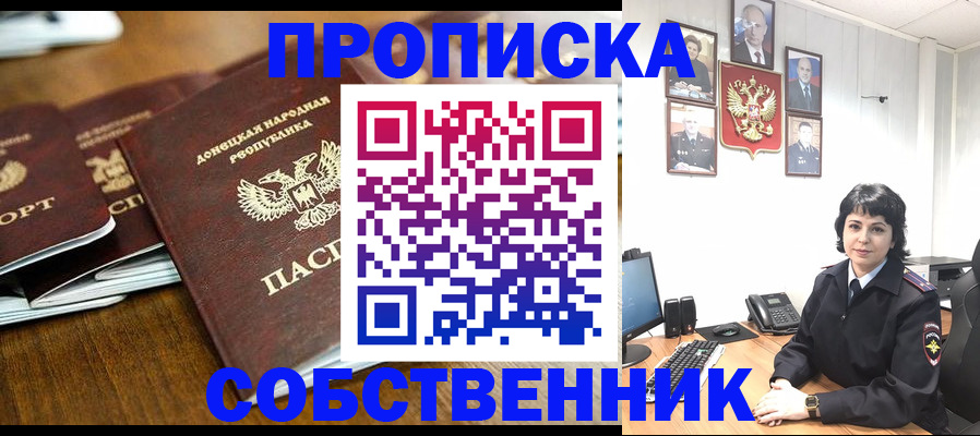 временная регистрация для школы в Марий Эл