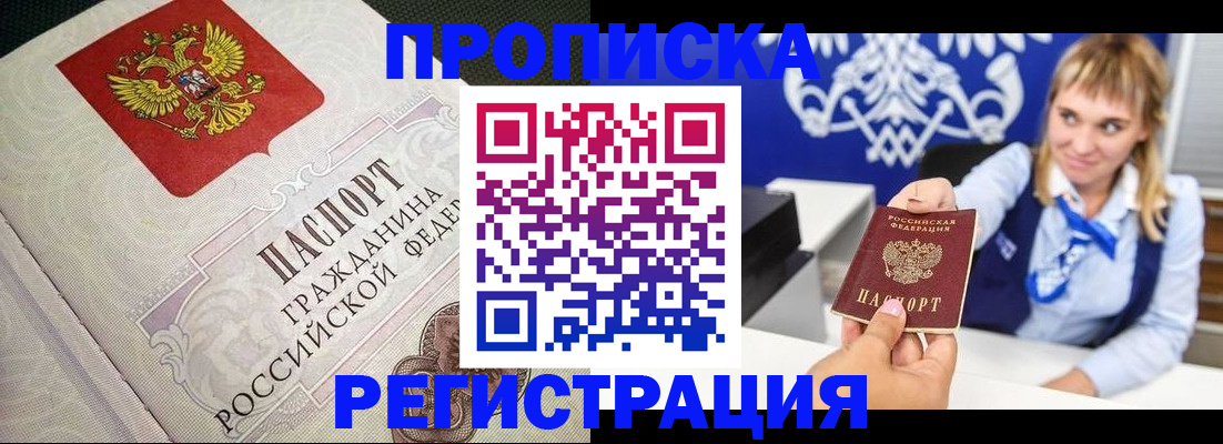 прописка поиск в Марий Эл