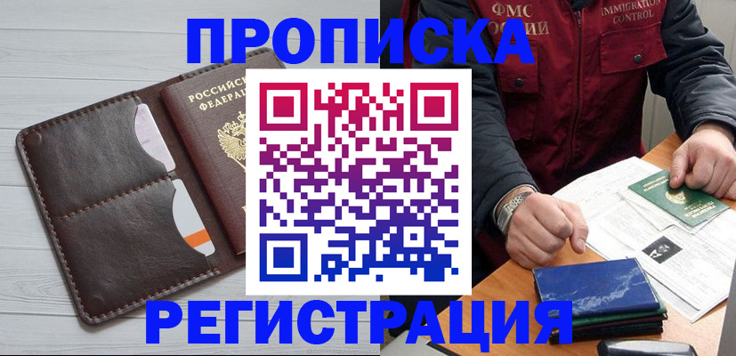 временная регистрация надежно в Марий Эл