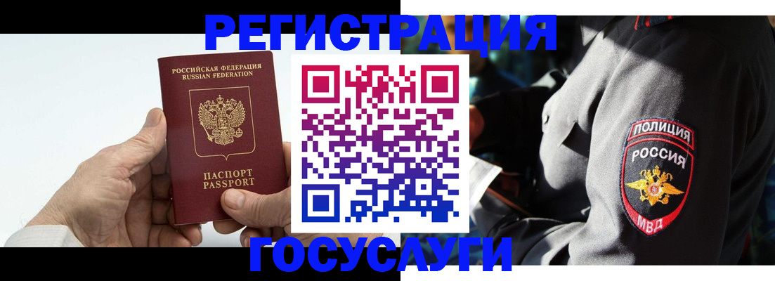временная регистрация 2025 в Марий Эл